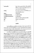 รูปภาพขนาดย่อ