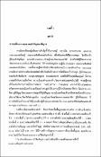 รูปภาพขนาดย่อ