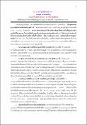 รูปภาพขนาดย่อ