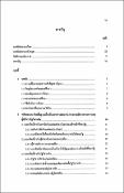 รูปภาพขนาดย่อ