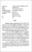 รูปภาพขนาดย่อ