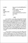รูปภาพขนาดย่อ