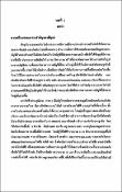 รูปภาพขนาดย่อ