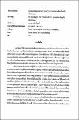 รูปภาพขนาดย่อ