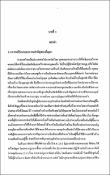 รูปภาพขนาดย่อ