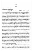 รูปภาพขนาดย่อ