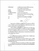 รูปภาพขนาดย่อ