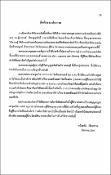 รูปภาพขนาดย่อ