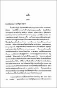 รูปภาพขนาดย่อ