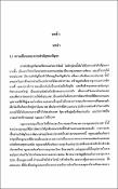 รูปภาพขนาดย่อ