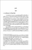 รูปภาพขนาดย่อ