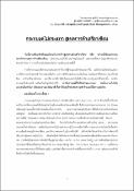 รูปภาพขนาดย่อ