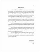 รูปภาพขนาดย่อ