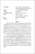 รูปภาพขนาดย่อ