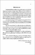 รูปภาพขนาดย่อ
