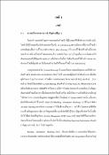 รูปภาพขนาดย่อ