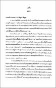 รูปภาพขนาดย่อ