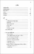 รูปภาพขนาดย่อ