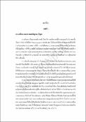 รูปภาพขนาดย่อ