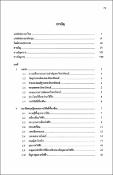 รูปภาพขนาดย่อ