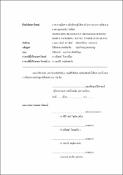 รูปภาพขนาดย่อ