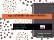 รูปภาพขนาดย่อ