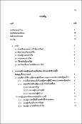รูปภาพขนาดย่อ