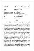 รูปภาพขนาดย่อ
