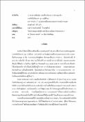 รูปภาพขนาดย่อ