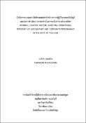 รูปภาพขนาดย่อ