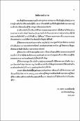 รูปภาพขนาดย่อ