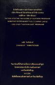 รูปภาพขนาดย่อ