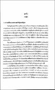 รูปภาพขนาดย่อ