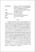 รูปภาพขนาดย่อ