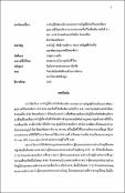 รูปภาพขนาดย่อ