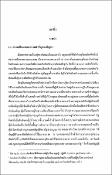 รูปภาพขนาดย่อ