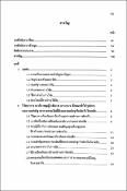 รูปภาพขนาดย่อ