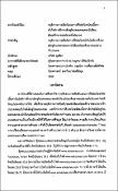 รูปภาพขนาดย่อ