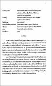 รูปภาพขนาดย่อ