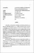 รูปภาพขนาดย่อ