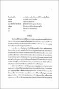 รูปภาพขนาดย่อ