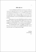 รูปภาพขนาดย่อ