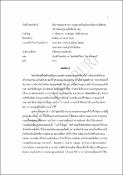 รูปภาพขนาดย่อ