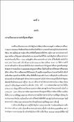 รูปภาพขนาดย่อ