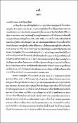 รูปภาพขนาดย่อ