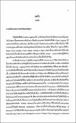 รูปภาพขนาดย่อ