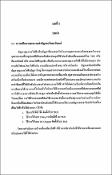 รูปภาพขนาดย่อ