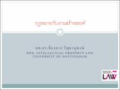 รูปภาพขนาดย่อ