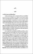 รูปภาพขนาดย่อ