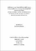 รูปภาพขนาดย่อ